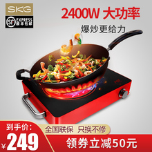 新款 SKG电陶炉家用爆炒光波炉茶炉煮茶电磁炉台式正品 电池炉1649S