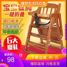 宝宝餐椅儿童餐桌椅子便携可折叠bb凳多功能吃饭座椅婴儿实木餐椅