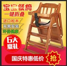 宝宝餐椅儿童餐桌椅子便携可折叠bb凳多功能吃饭座椅婴儿实木餐椅