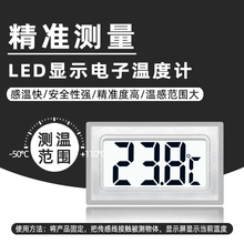 电子温度计数显温度计数字温度计鱼缸冰箱水温表测温仪带防水探头