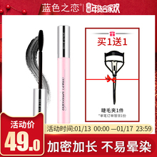 蓝色之恋惊艳睫毛膏女防水纤长卷翘加密加长增长不晕染液网红正品