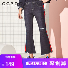 CCDD2018冬装新品专柜正品时尚拼色中腰深色气质喇叭牛仔长裤图片