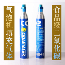 苏打水机气瓶 气泡水机气瓶 包邮 换气 二氧化碳食品级CO2气体充气