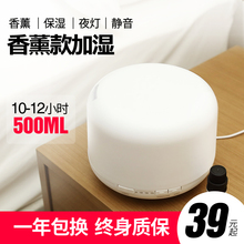 无印超声波空气加湿器家用静音卧室办公室香薰机小型迷你精油
