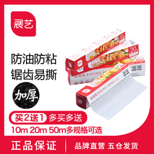展艺硅油纸 烤盘纸蛋糕牛轧糖雪花酥吸油纸厨房烤箱烧烤锡纸