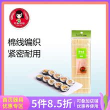 寿司帘子寿司烘焙工模具 寿司卷帘 紫菜包饭团竹帘 双枪牌寿司帘