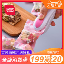 【展艺封口机】 小型家用迷你便携式零食牛轧糖雪花酥封口密封器