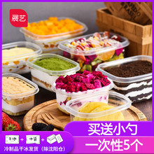 展艺千层盒一次性豆乳盒子蛋糕班戟提拉米苏木糠杯打包保鲜包装