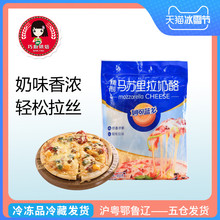 【妙可蓝多马苏里拉450g】披萨拉丝奶油芝士碎芝士条奶酪家用原料