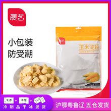 鹰粟粉食用杂粮面粉烹饪勾芡生粉婴儿凉粉家用 展艺玉米淀粉500g