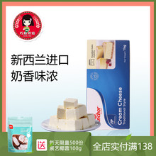 安佳奶油芝士奶酪1kg cream cheese奶油奶酪芝士乳酪蛋糕烘焙原料