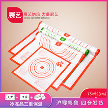 月饼揉面工具和面垫 巧厨烘焙_展艺铂金硅胶垫 不沾防滑案板
