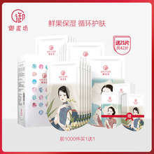 御泥坊鲜果面膜三合一补水保湿 提亮肤色巴西莓玻尿酸专柜正品 女士