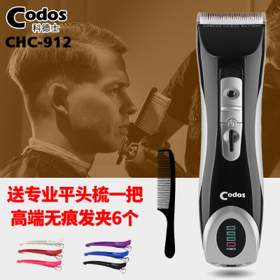 科德士成人理发器