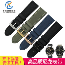 适配精工5号 IWC 卡特文尼龙表带 帆布表带 罗西尼 20mm