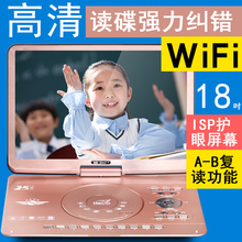 先科 198D移动DVD播放机便携式vcd影碟机家用evd儿童小电视 SAST