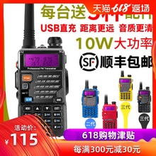 宝锋UV5R对讲机民用宝峰自驾游大功率车载手持50公里手台户外讲机