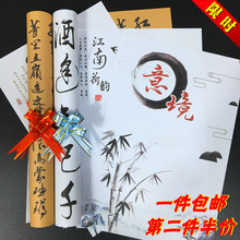 意境书法酒店菜品摆盘装 饰创意凉菜垫纸艺术明档点缀印花盘饰纸