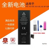 KUTAI内置电池适用于iPhone7代/4代/5S/5C/6S/6P/6SP手机电池正品