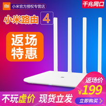 小米路由器4无线家用wifi一键全连5G漏油器双千兆端口光纤千兆穿墙王高速穿墙王一键智联双频千兆全千兆网口