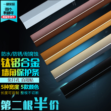 饰包边防撞条阳角线墙纸包角粘免打孔 铝合金护角条护墙角保护条装