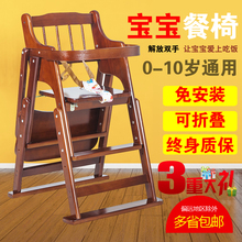 贝吉萨儿童餐椅宝宝吃饭座椅实木可折叠多功能便携婴儿餐桌bb凳