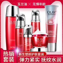 olay玉兰油大红瓶抗皱水乳妈妈护肤品套装 官方旗舰店正品 女秋冬季