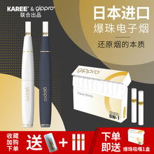 卡瑞尔gippro日本进口电子烟充电式姻新款 2019年水果味一次性烟弹