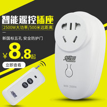 2019无线开关插座 包邮 220V单路大功率水泵遥控器3C认证 交换空间
