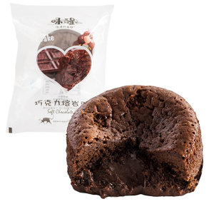 味醒软心巧克力熔岩蛋糕