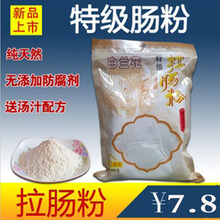 拉肠粉 白兰花肠粉专用粉 卷肠粉 500g 肠粉机 包装 厂家原装