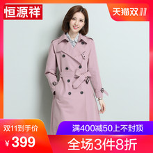 恒源祥2018春秋新款矮个子中长款风衣女修身显瘦双排扣百搭外套女图片