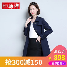 恒源祥2018春秋新品女士风衣中长款纯色上衣单排扣大码显瘦外套女图片