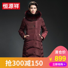 恒源祥女士羽绒服中长款修身长袖狐狸毛大毛领中老年妈妈装冬季新图片