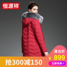 恒源祥2017冬季新款女羽绒服中长款狐狸毛大毛领中年加厚上衣外套图片