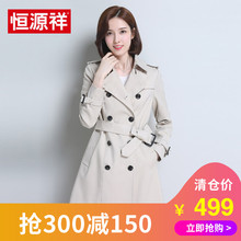 恒源祥2018春秋新款女装纯色外套女休闲风衣简约时尚上衣中长款女图片