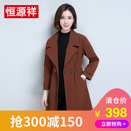 恒源祥2018春秋新品女士风衣中长款纯色上衣时尚经典大码显瘦外套商品大图