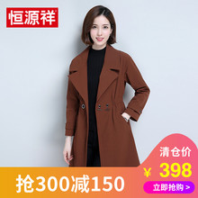恒源祥2018春秋新品女士风衣中长款纯色上衣时尚经典大码显瘦外套图片