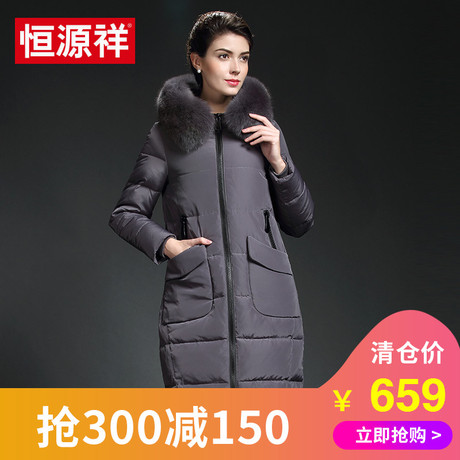 恒源祥2017秋冬新品女士中长款羽绒服保暖加厚修身大毛领女装外套商品大图