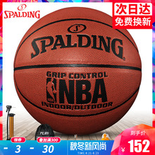 NBA专用7号成人6小学生5儿童真皮牛皮手感耐磨 斯伯丁篮球官方正品