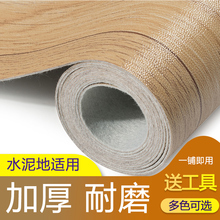 饰木地板贴纸卧室 pvc地板革加厚耐磨防水水泥地家用自粘毛坯房装