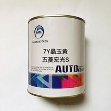 精准色五菱宏光S汽车原车漆晶玉黄颜色成品漆原厂色号7Y