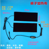 子护膝加热布碳纤维发热片皮革暖脚配件大号取暖垫新品 水洗 USB裤