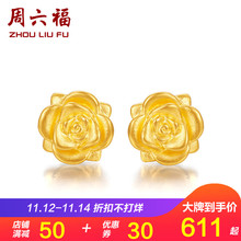 周六福 3D硬金女款玫瑰花足金耳环黄金耳钉耳坠 定价AD090267