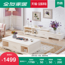 全友家私客厅成套家具茶几电视柜组合韩式田园现代家具套装120635