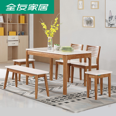 全友家私小户型餐桌北欧实木餐桌椅组合成套长方形家用饭桌120381