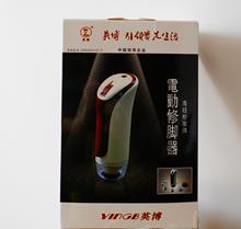 正品英博四代电动修脚器XJQ-IV型修脚刀/乐师秀脚嫩足美甲