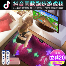 电子跳舞机家用体感手舞足蹈 舞霸王抖音跑步跳舞毯双人电视接口