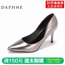 达芙妮正品 头层牛皮优雅尖头通勤舒适细跟高跟女单鞋 春款 Daphne