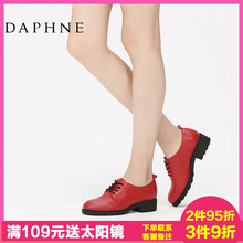 头层牛皮英伦复古平底柏俅钔ㄇ谙荡休闲女单鞋 达芙妮正品 Daphne